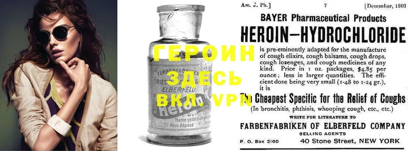 ГЕРОИН Heroin  Рязань 